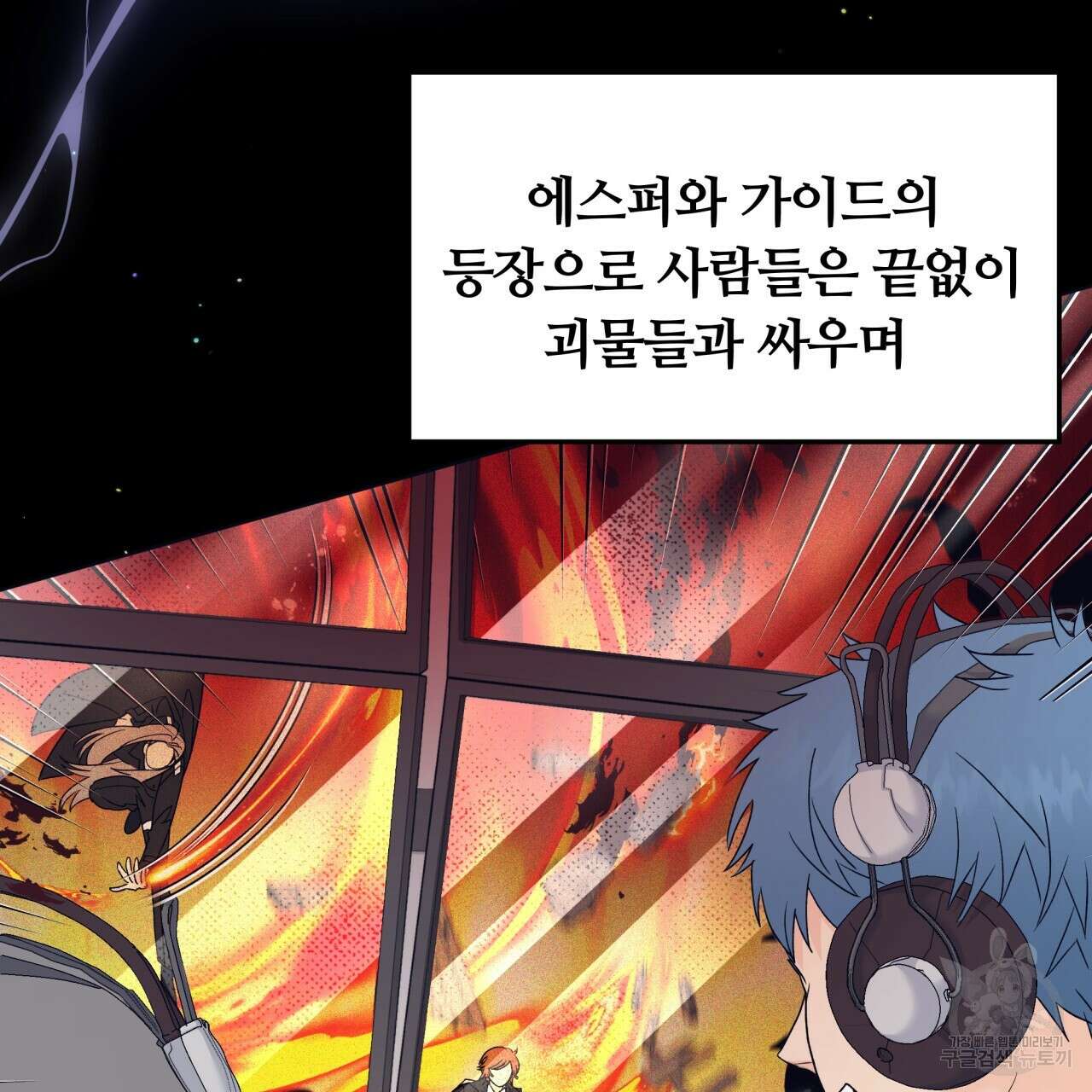 일반인A 프롤로그 33