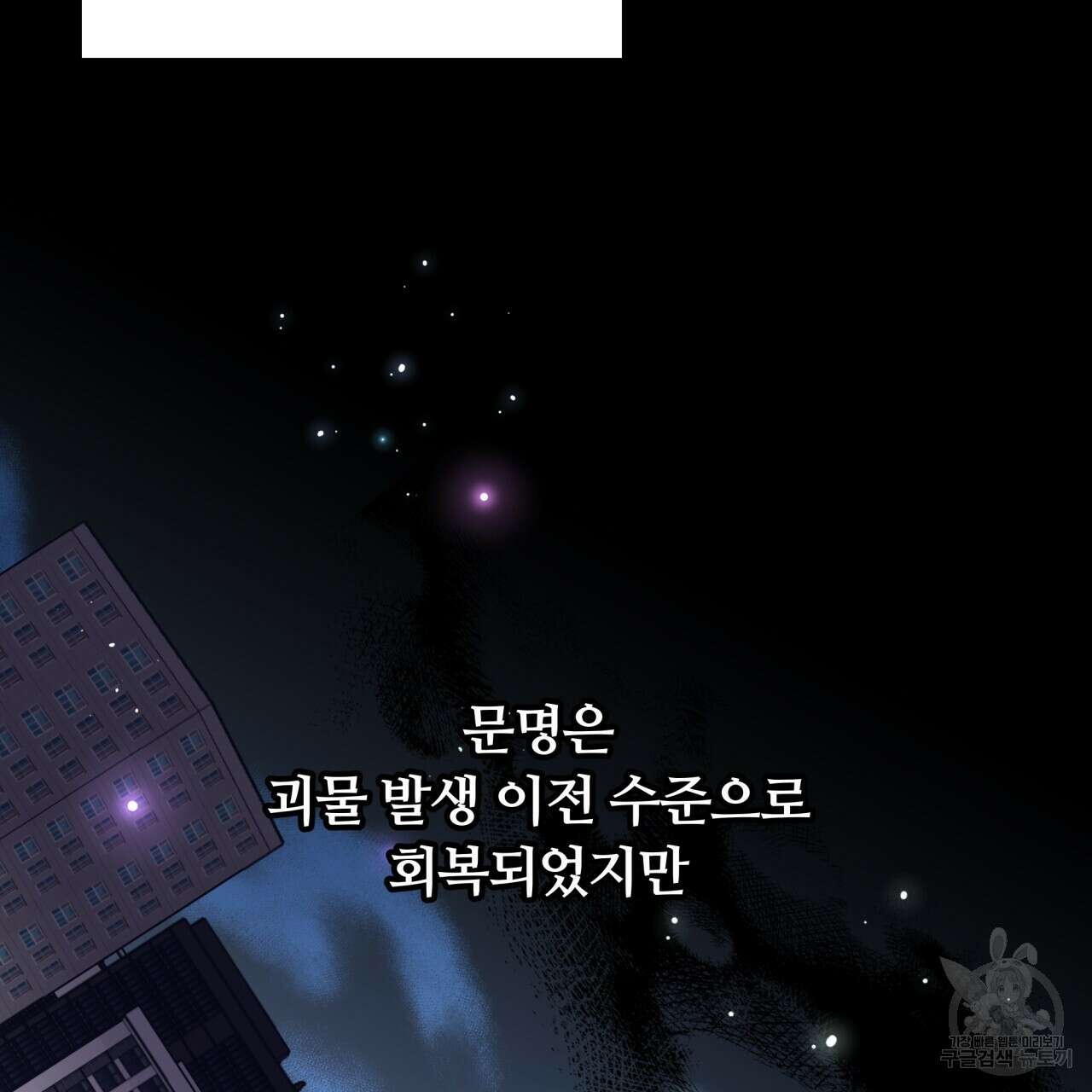 일반인A 프롤로그 35