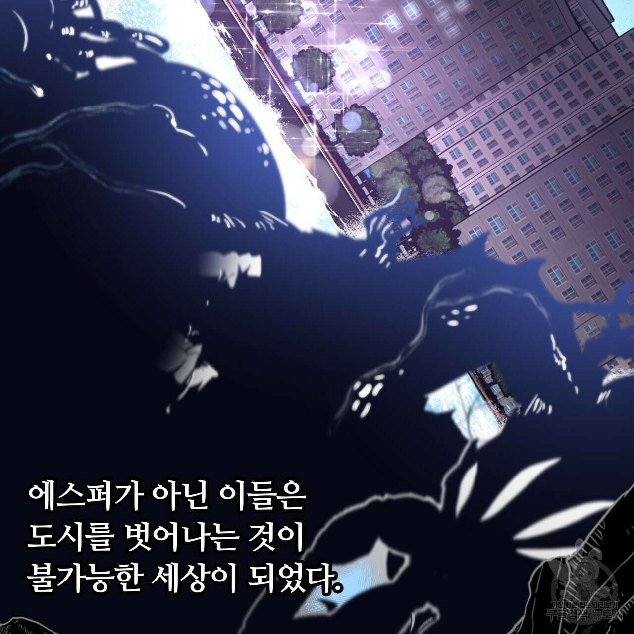 일반인A 프롤로그 37