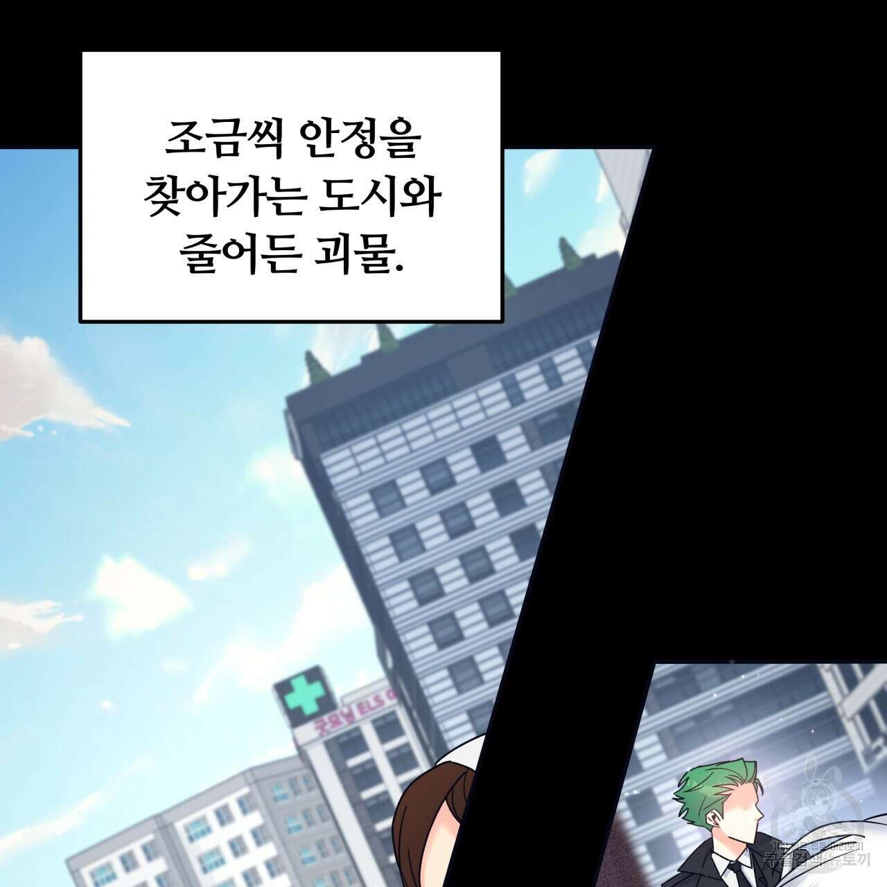 일반인A 프롤로그 39