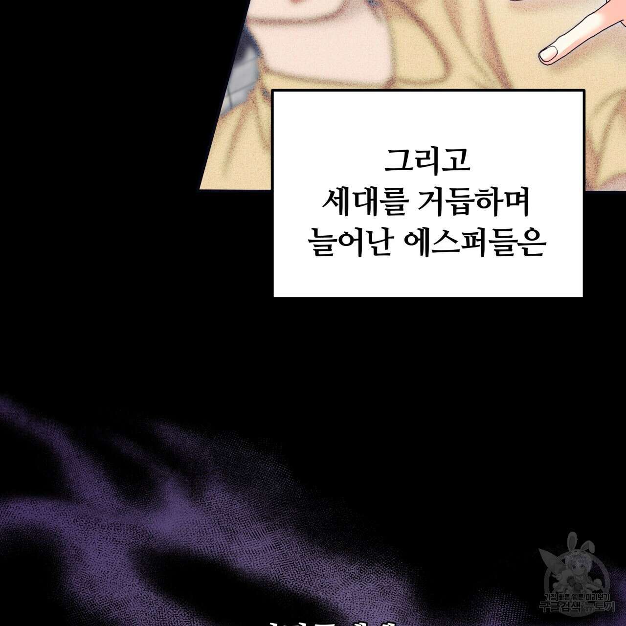 일반인A 프롤로그 41