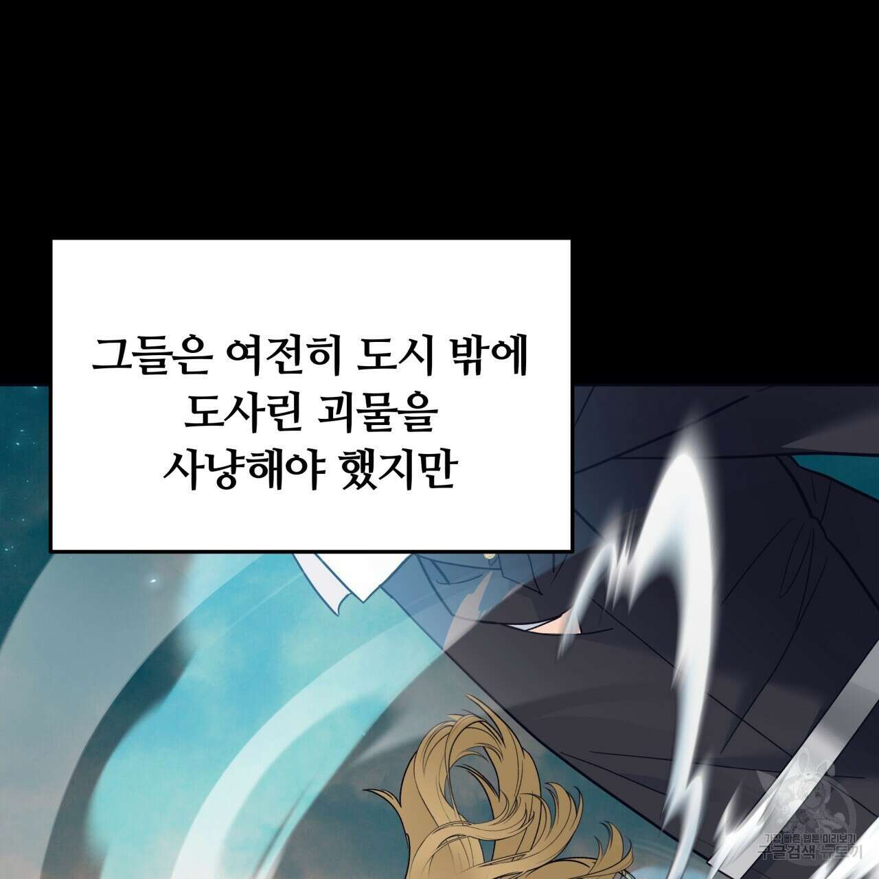 일반인A 프롤로그 43