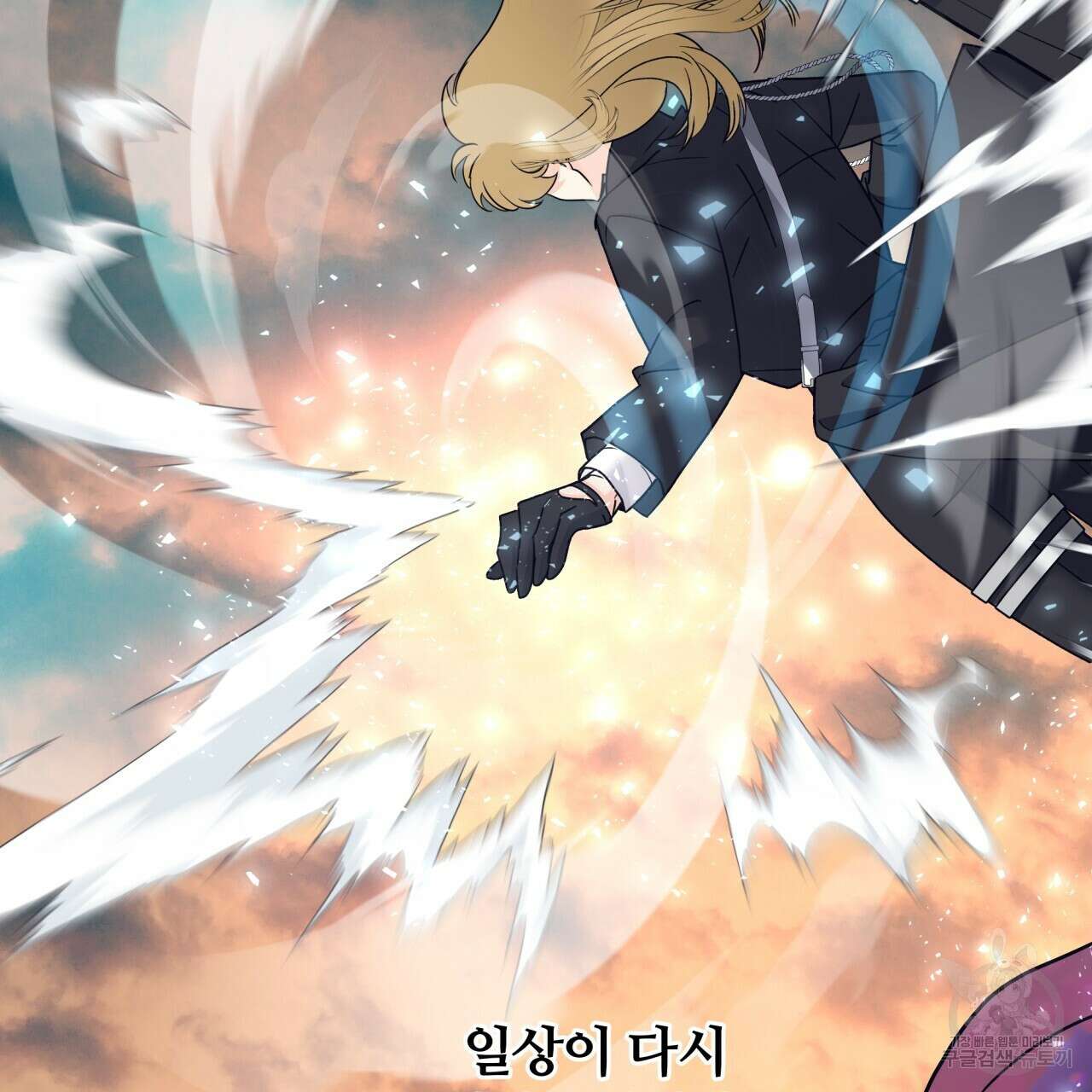 일반인A 프롤로그 44