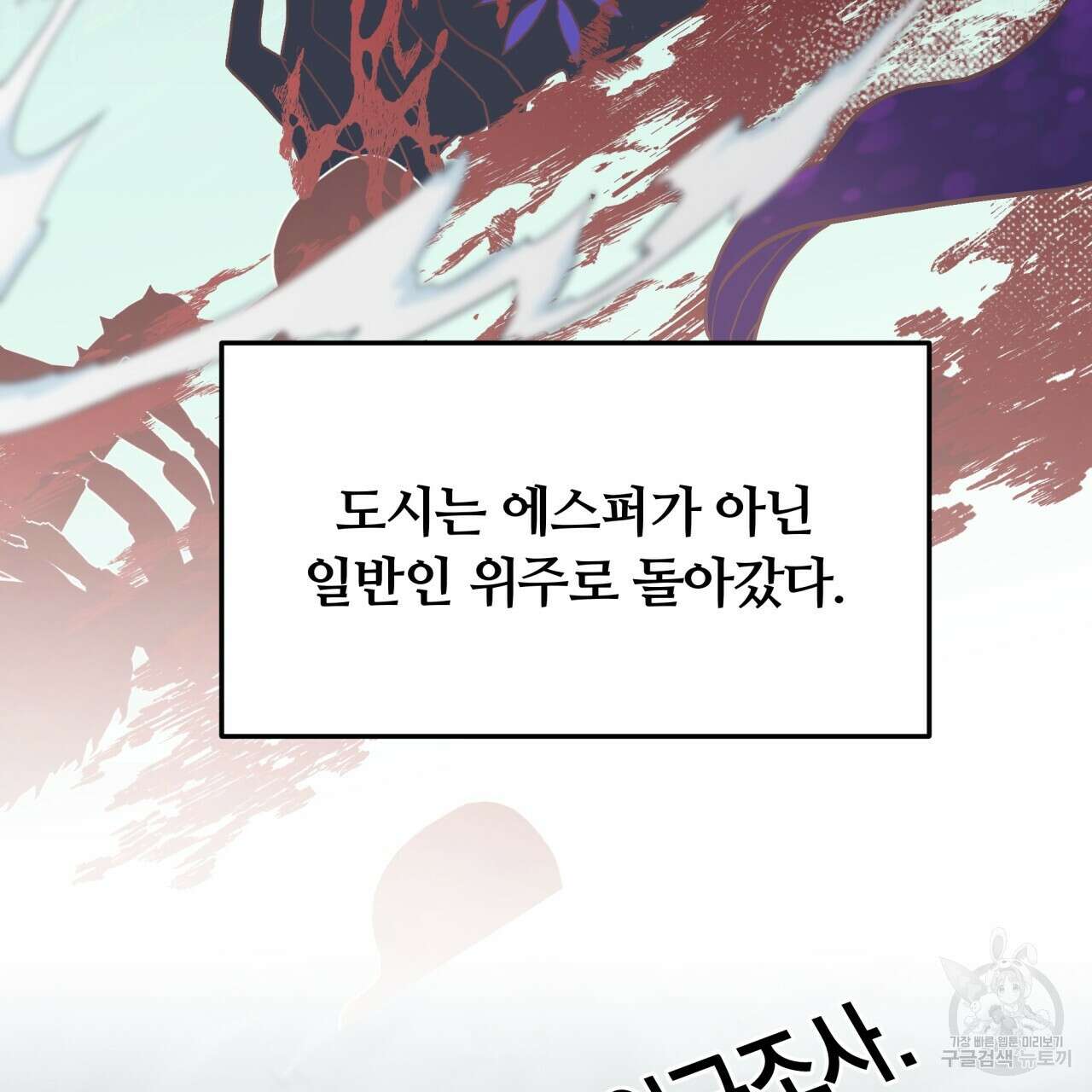 일반인A 프롤로그 46