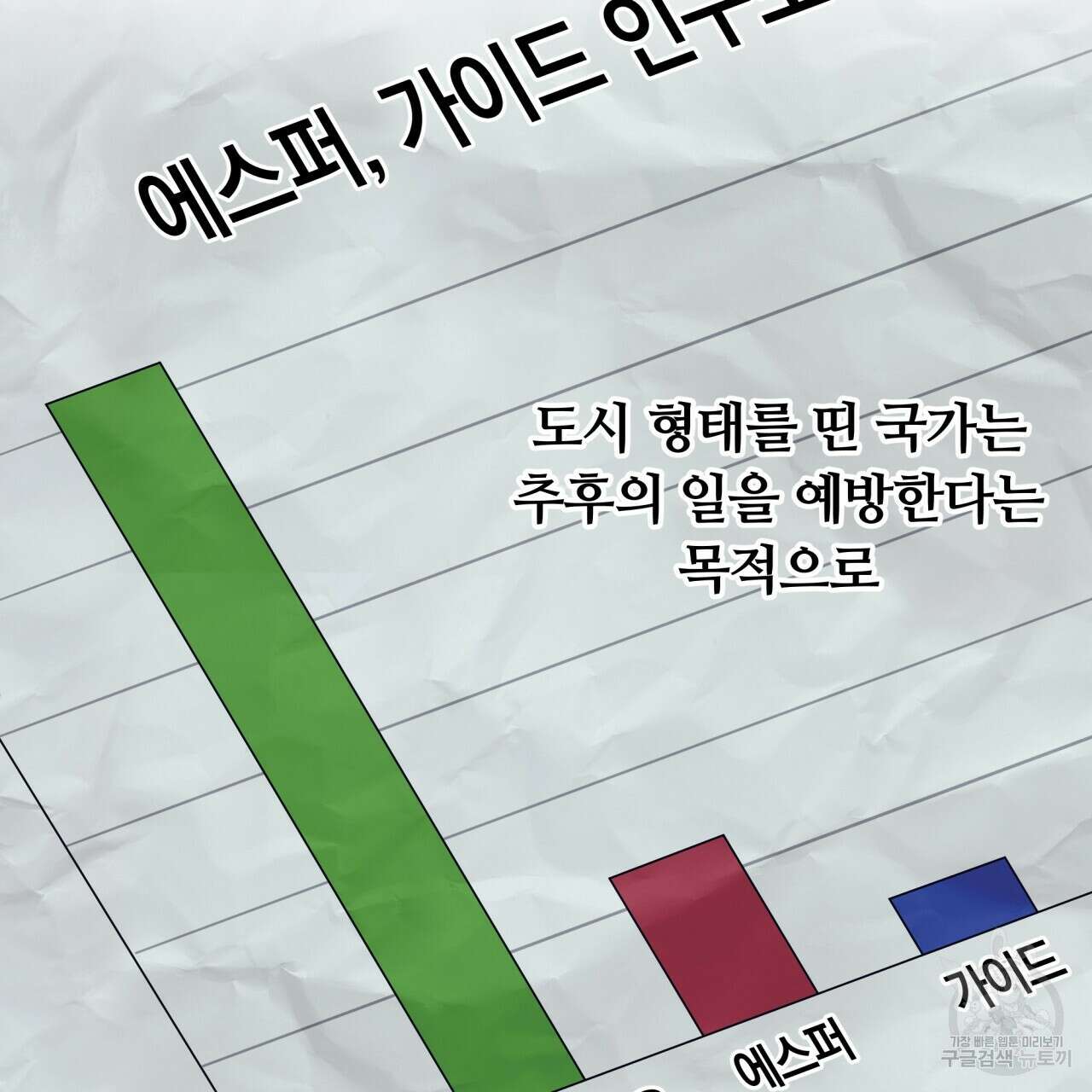일반인A 프롤로그 47