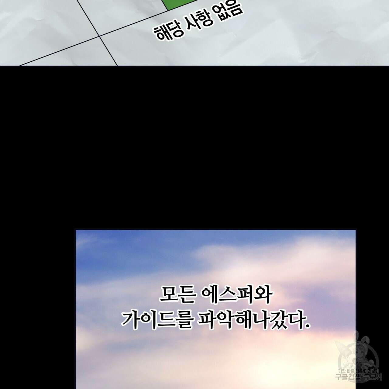 일반인A 프롤로그 48