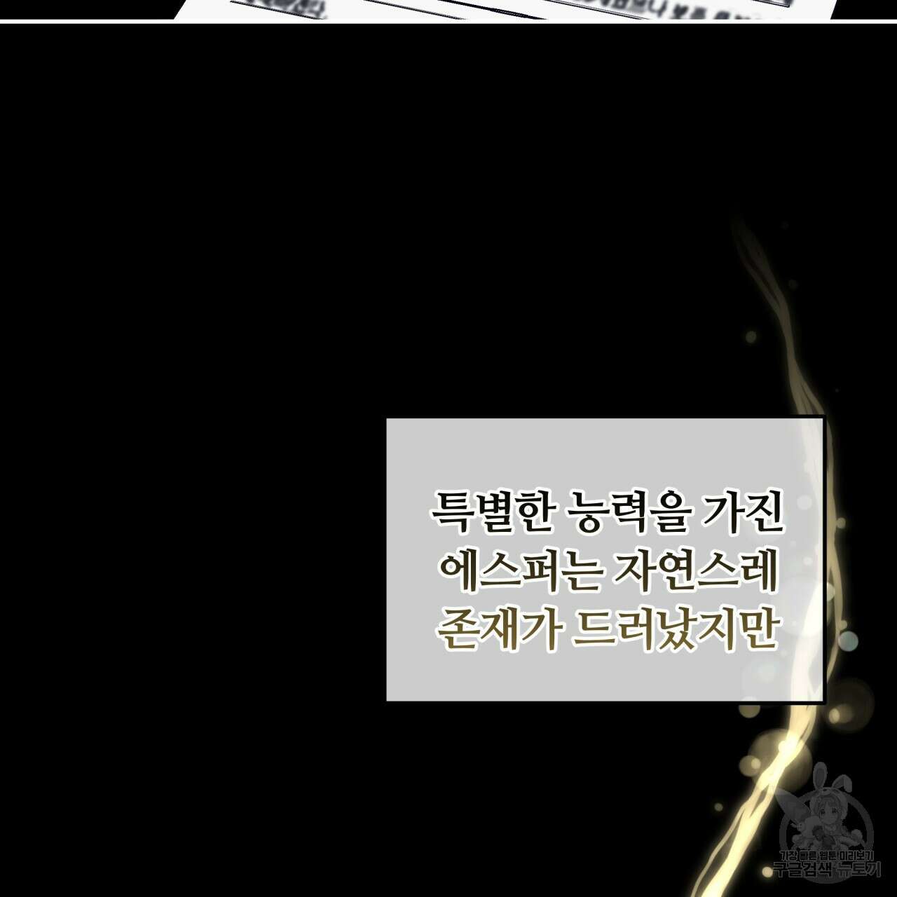일반인A 프롤로그 51