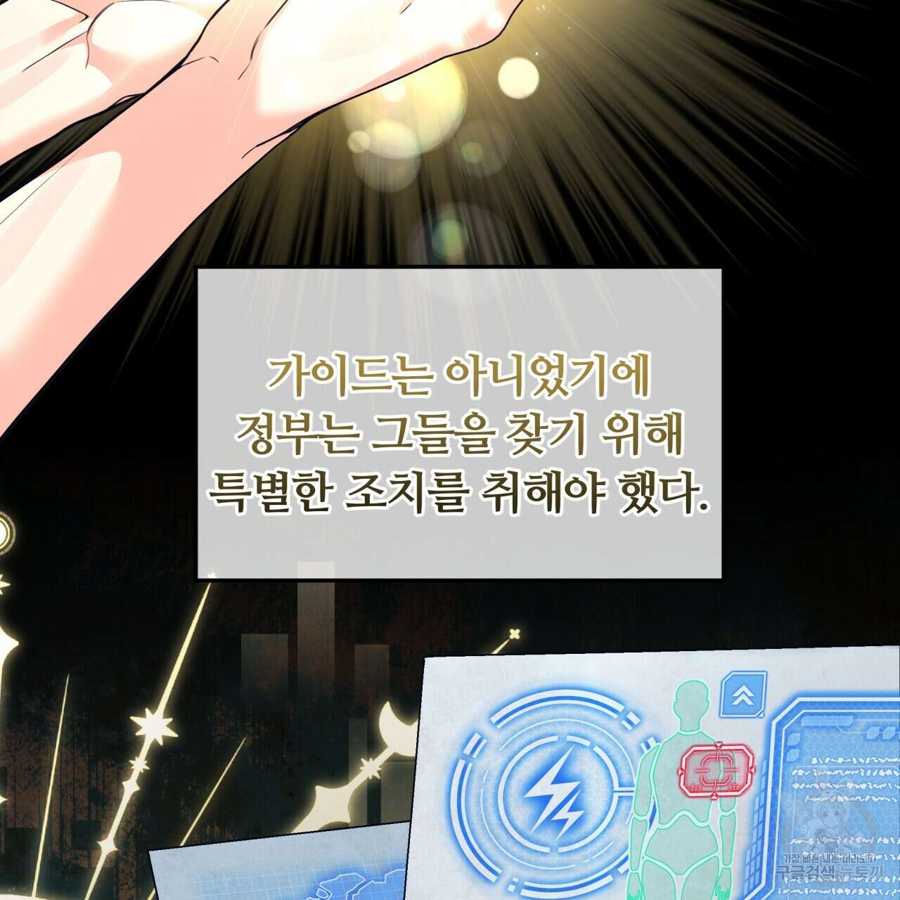 일반인A 프롤로그 53