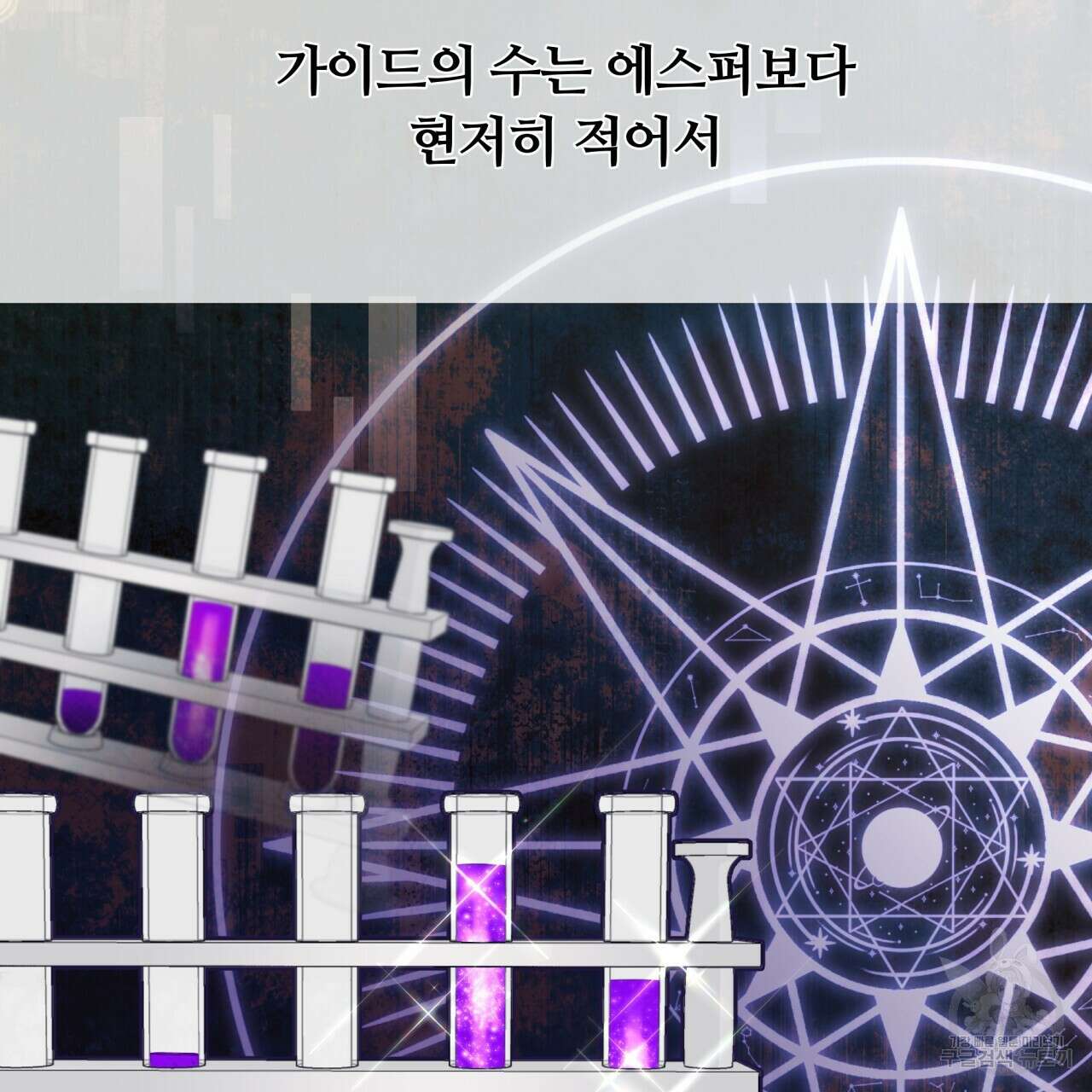 일반인A 프롤로그 55