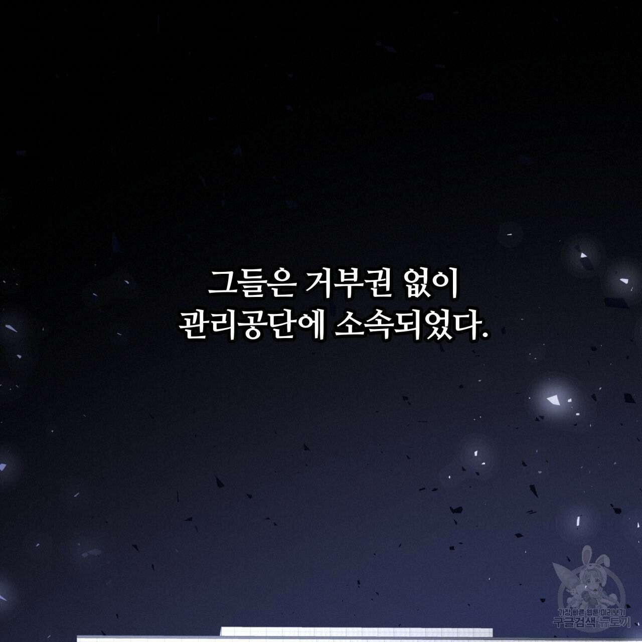 일반인A 프롤로그 57