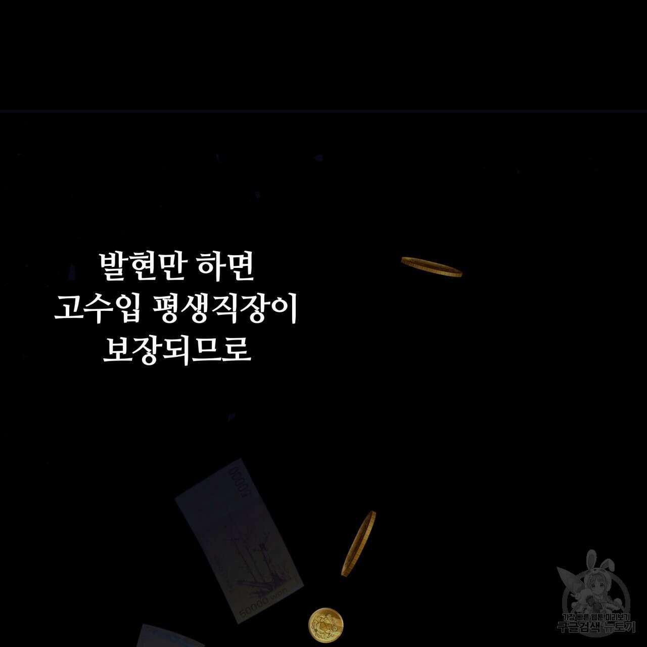 일반인A 프롤로그 59