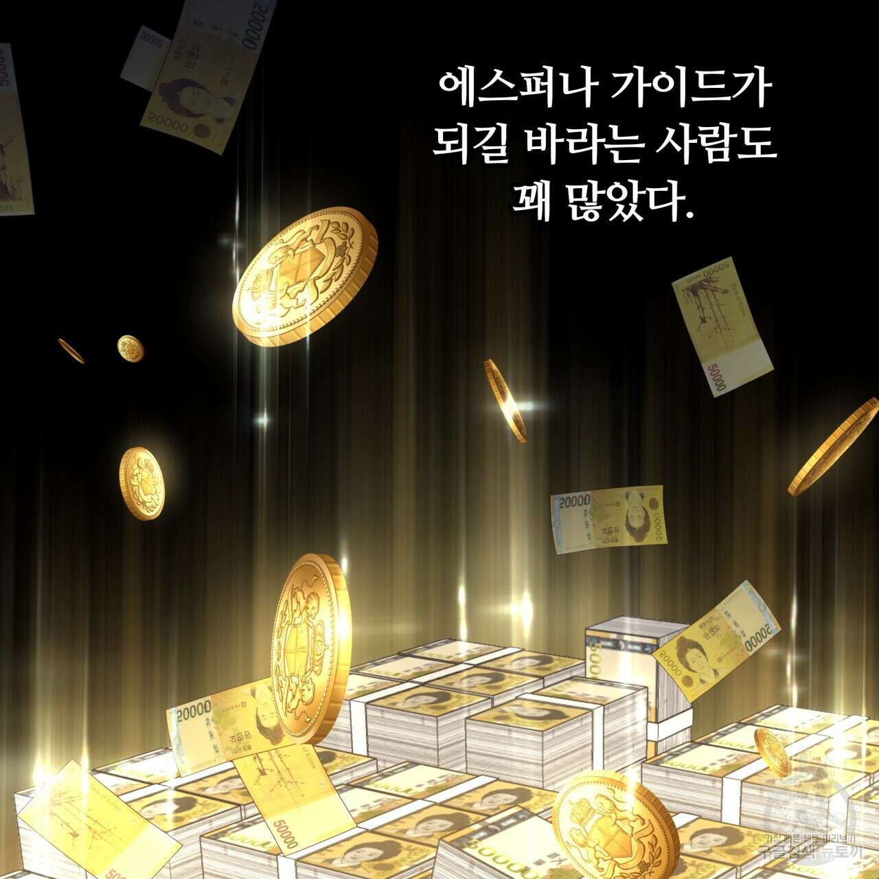 일반인A 프롤로그 60