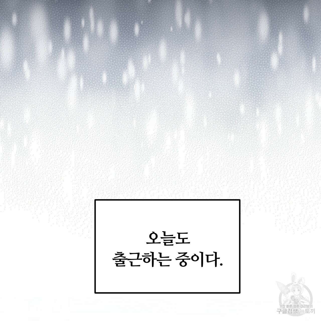 일반인A 프롤로그 63