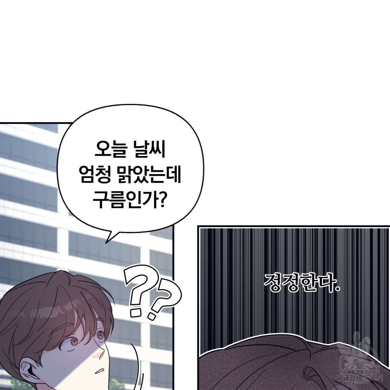 일반인A 프롤로그 68