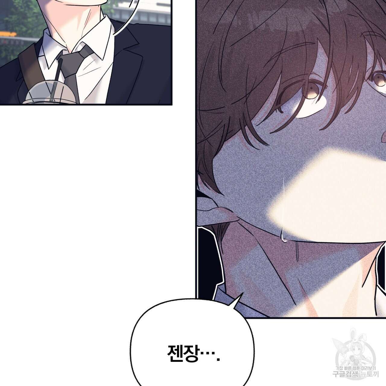 일반인A 프롤로그 69