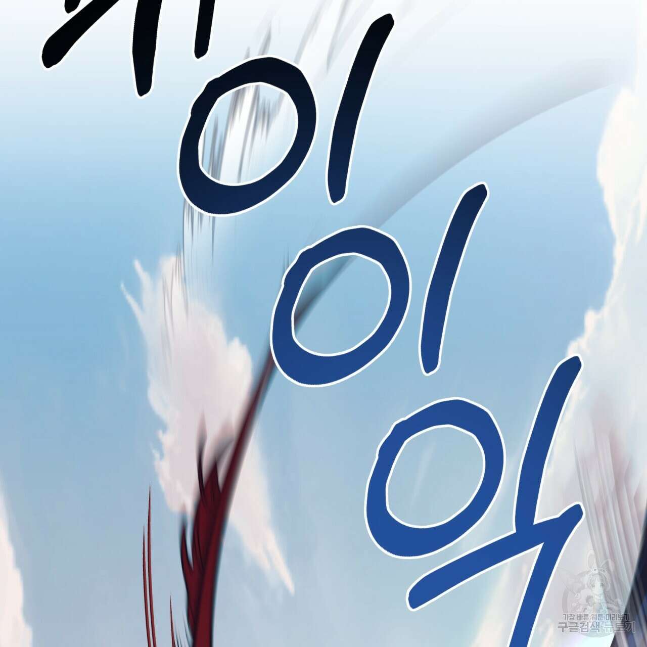 일반인A 프롤로그 72