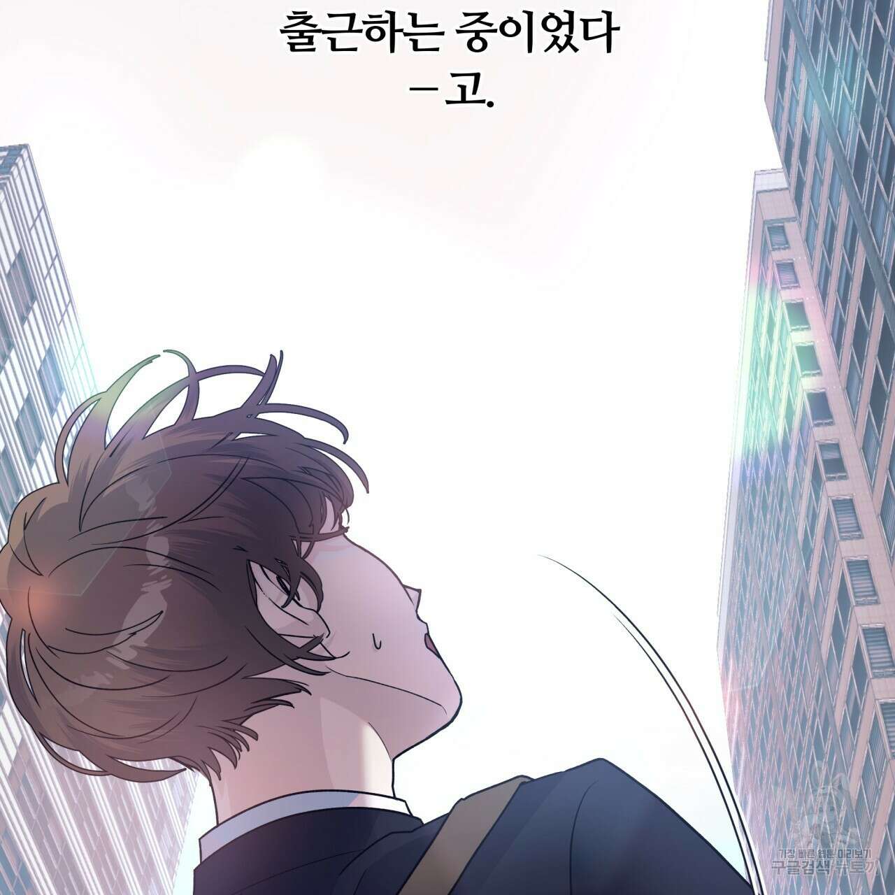 일반인A 프롤로그 75
