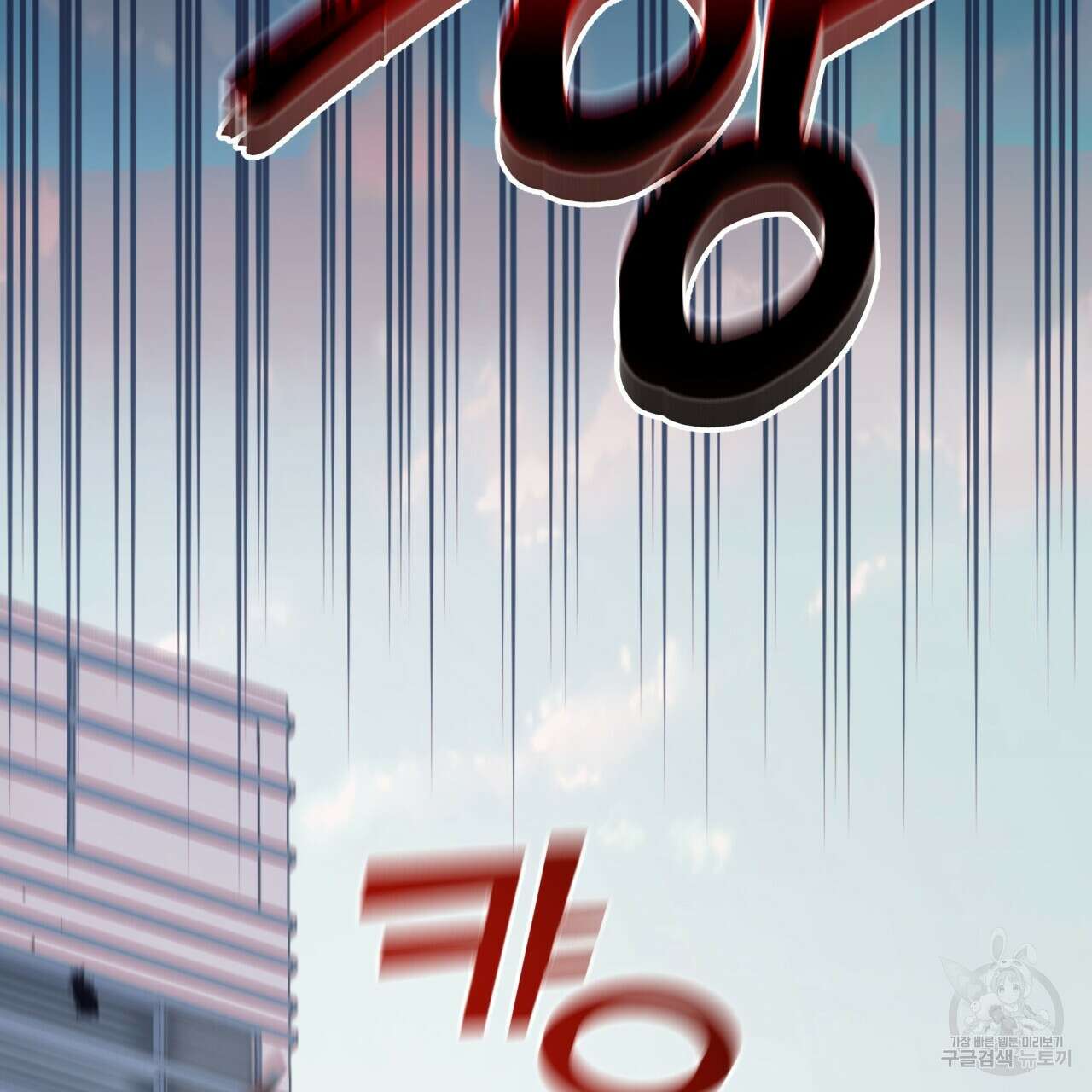 일반인A 프롤로그 78