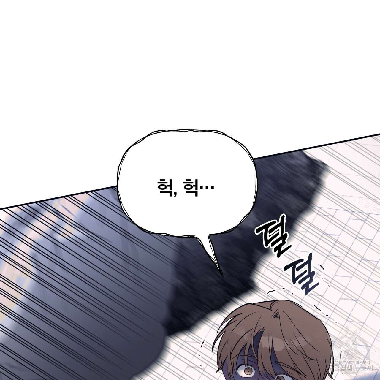 일반인A 프롤로그 86