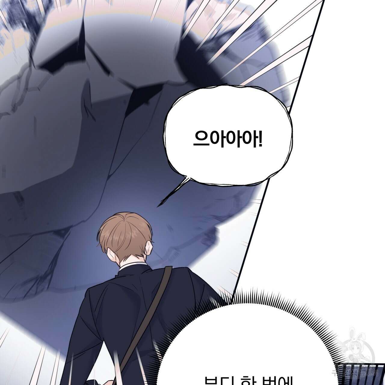 일반인A 프롤로그 88