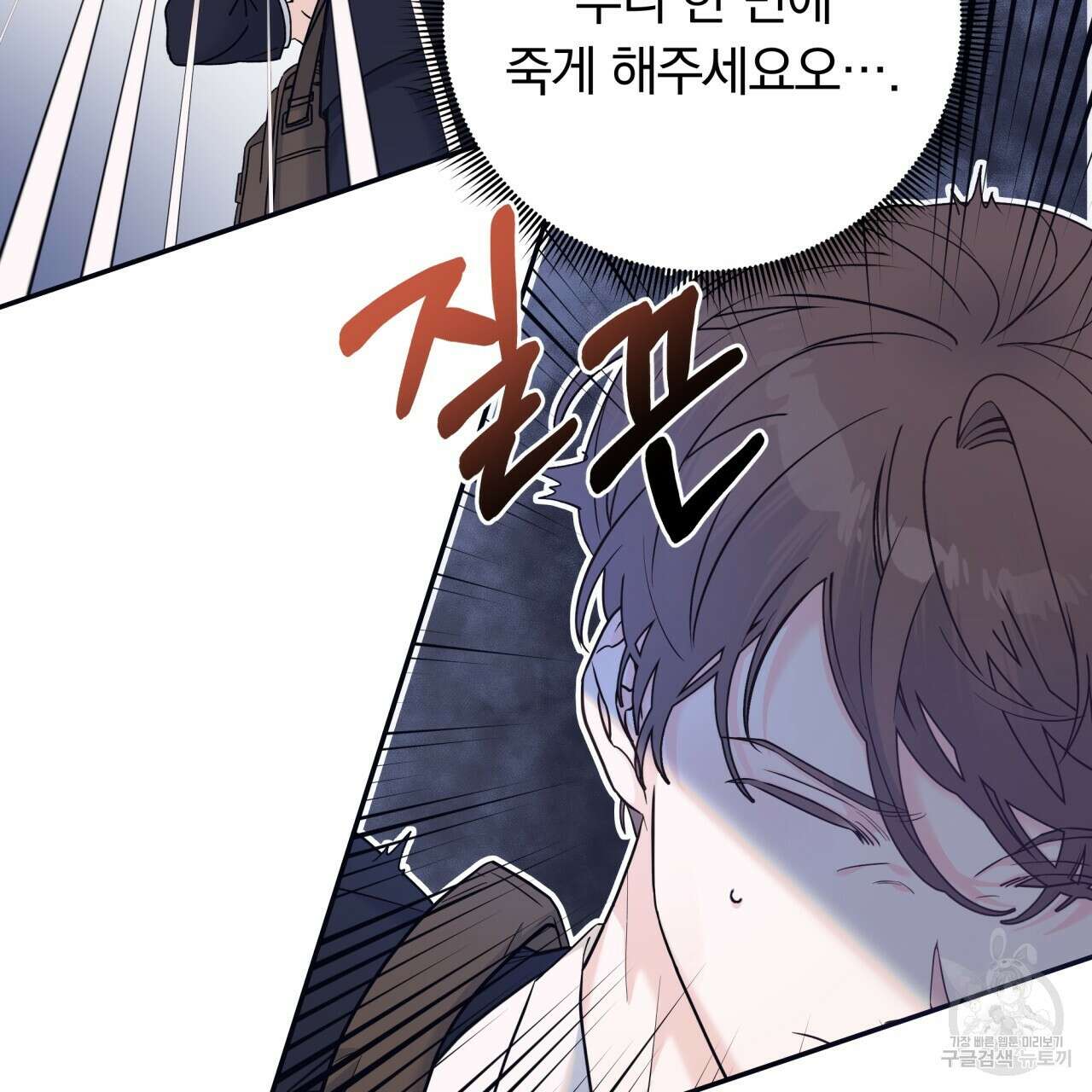 일반인A 프롤로그 89
