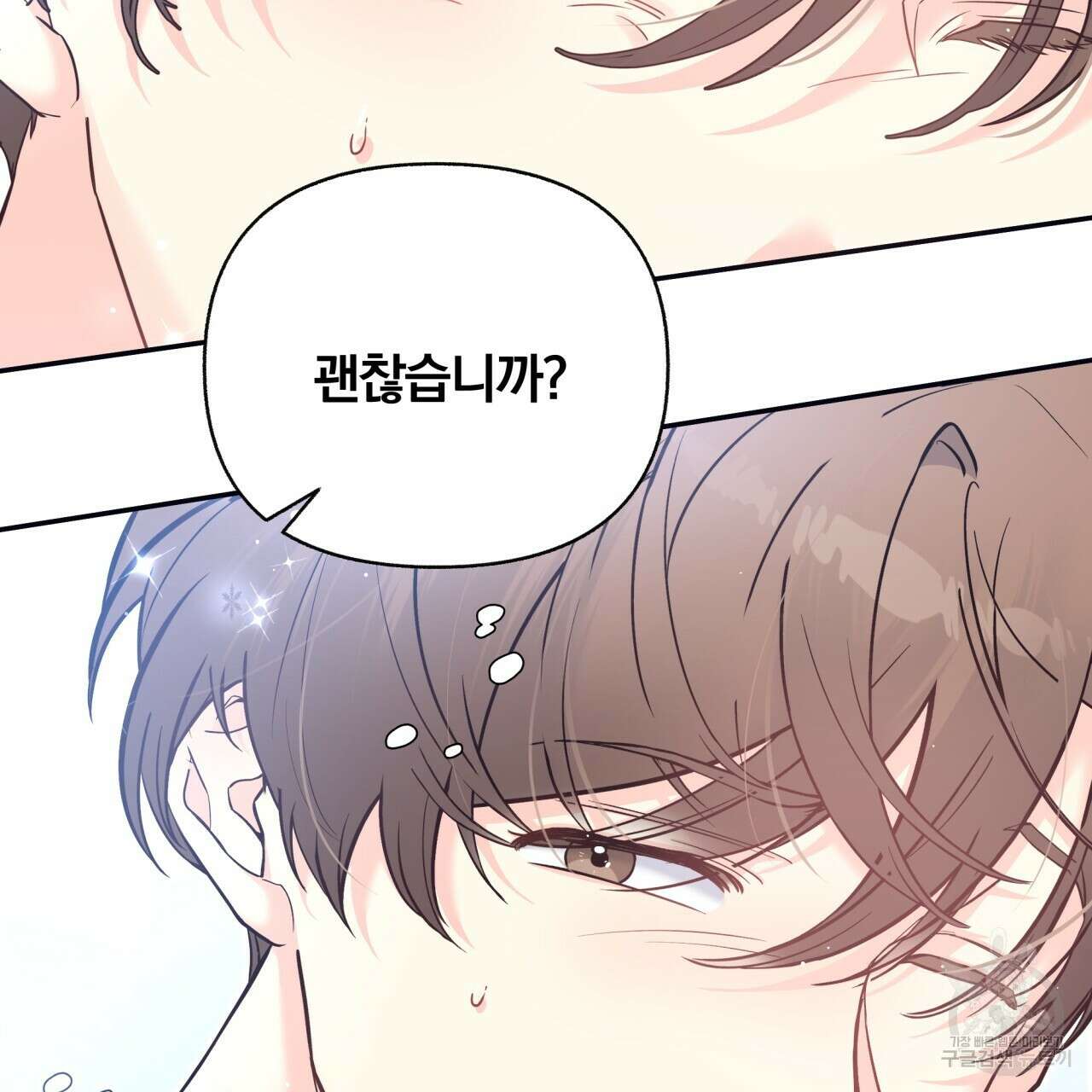 일반인A 프롤로그 93