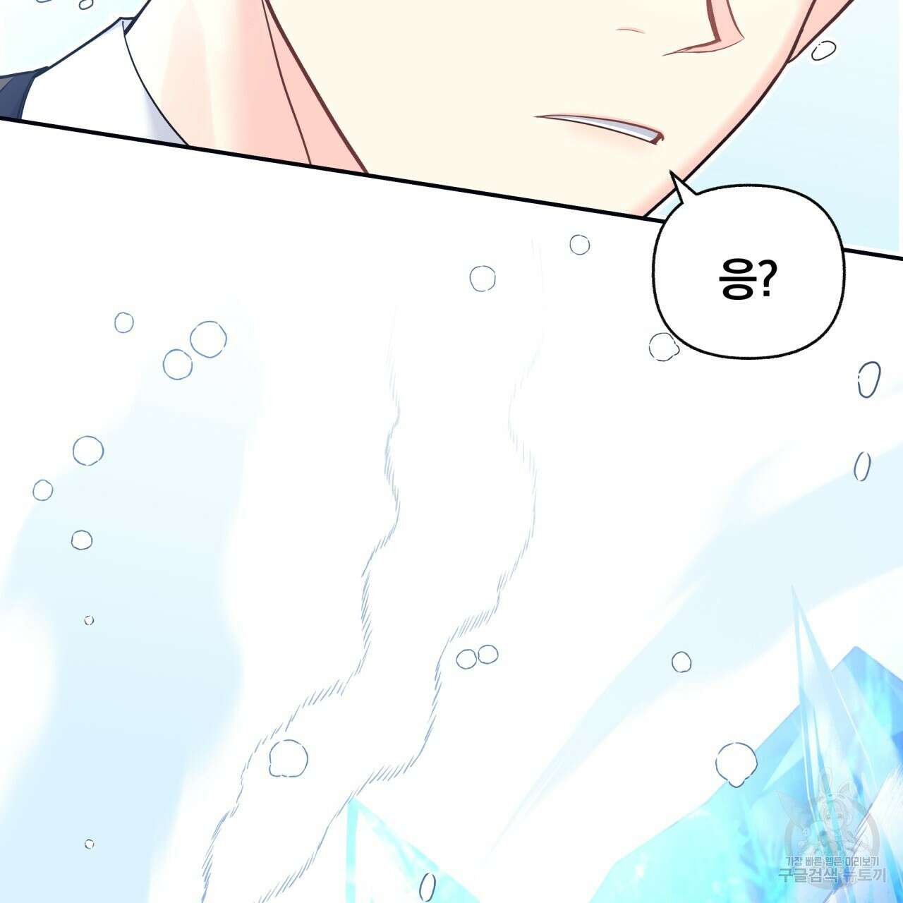 일반인A 프롤로그 94