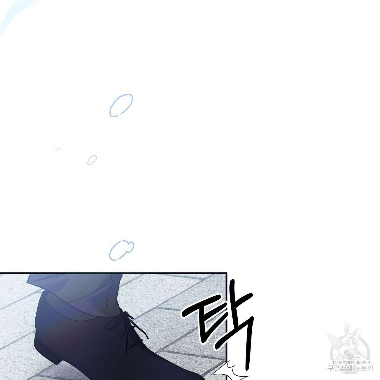 일반인A 프롤로그 104