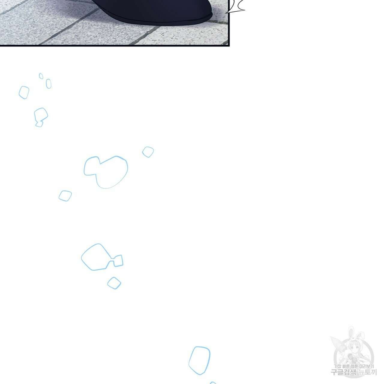 일반인A 프롤로그 105