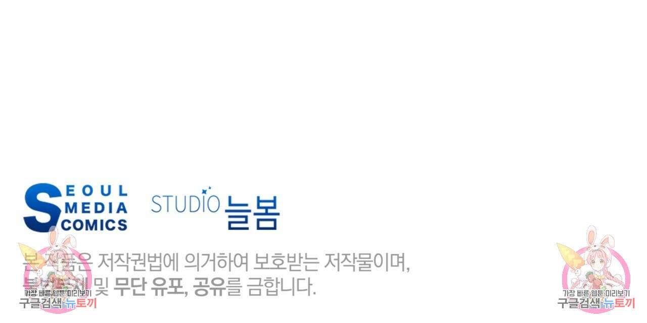 일반인A 프롤로그 109