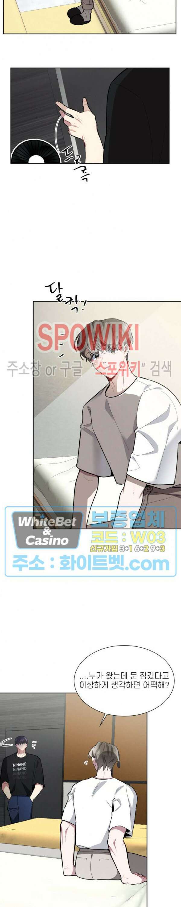체리돌 스캔들 7화 2