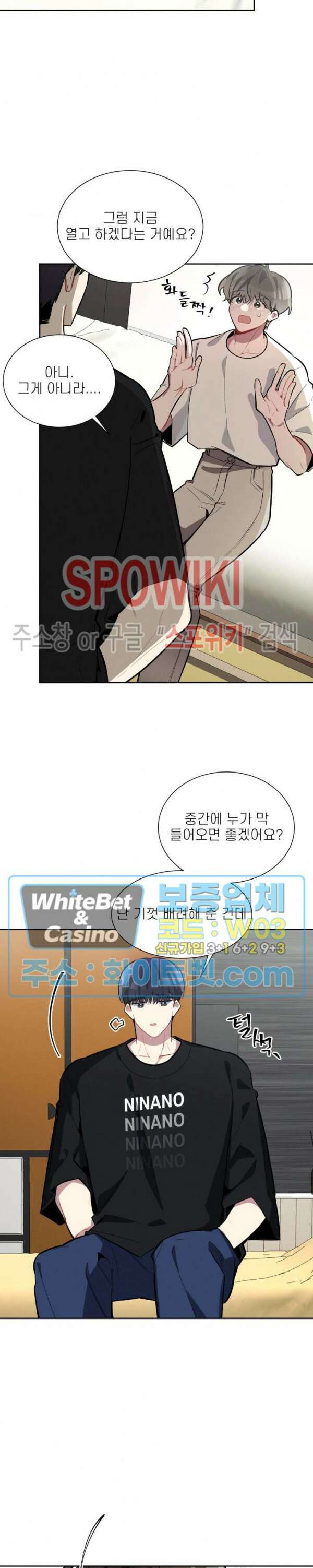 체리돌 스캔들 7화 3