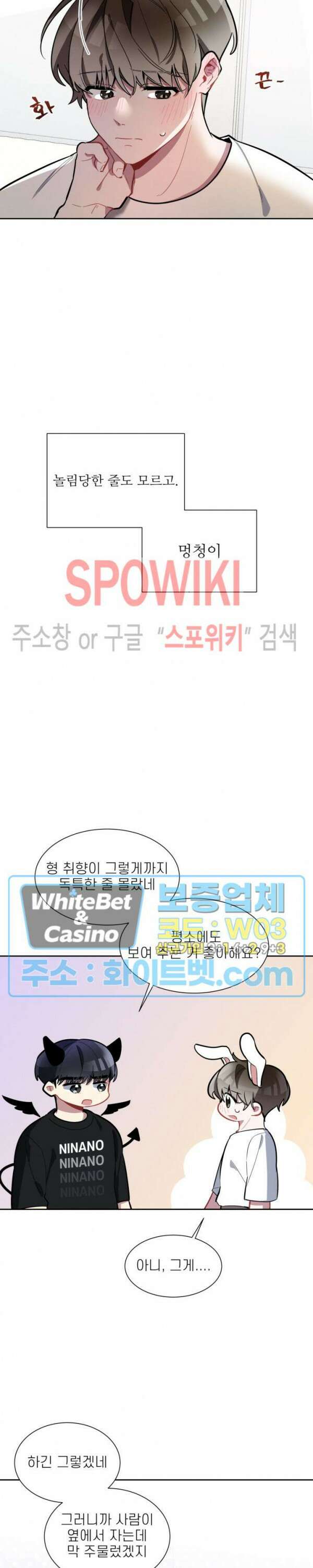 체리돌 스캔들 7화 4
