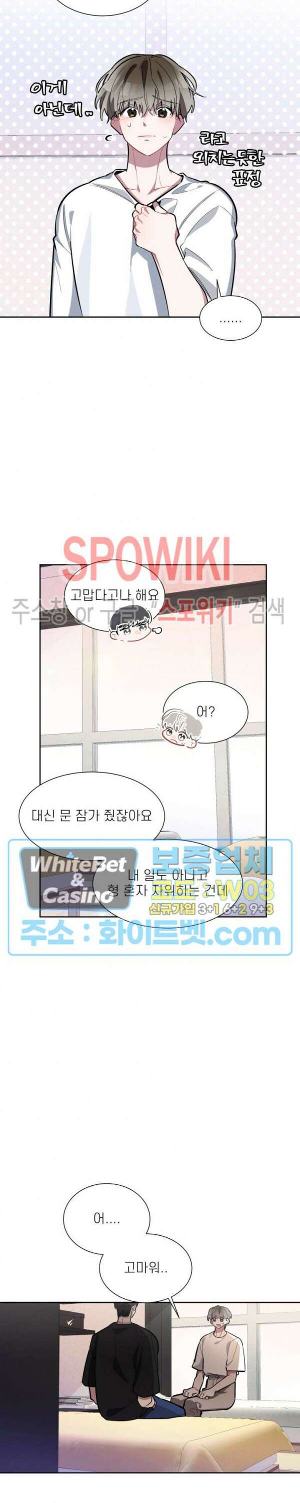 체리돌 스캔들 7화 5
