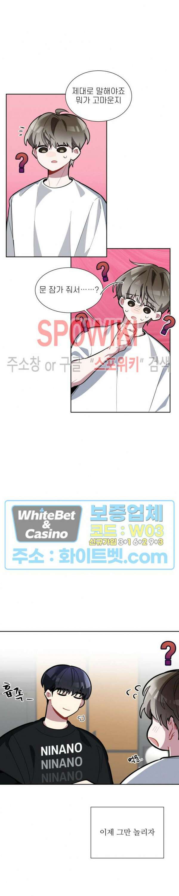 체리돌 스캔들 7화 6