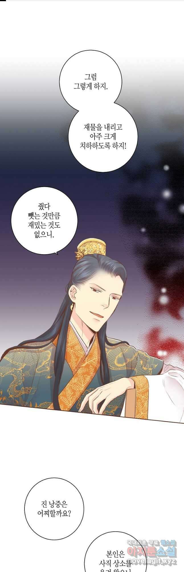 158. 눈이 나려 꽃 79화 (2) 1