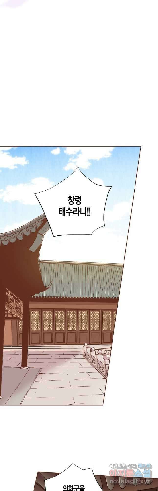 158. 눈이 나려 꽃 79화 (2) 4