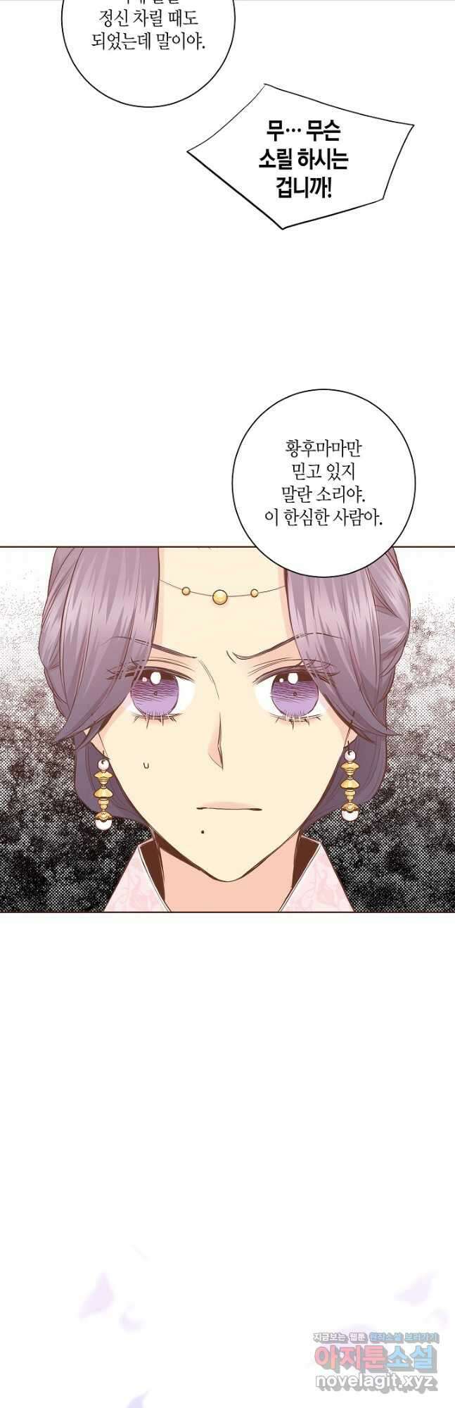 170. 눈이 나려 꽃 85화 (2) 2