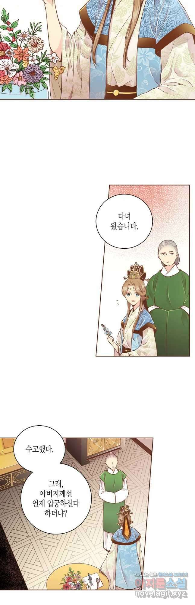 170. 눈이 나려 꽃 85화 (2) 4