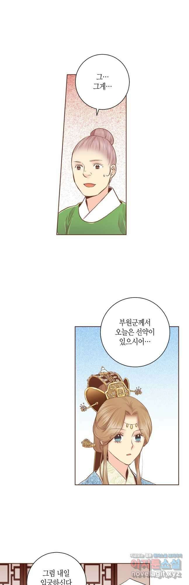 170. 눈이 나려 꽃 85화 (2) 5
