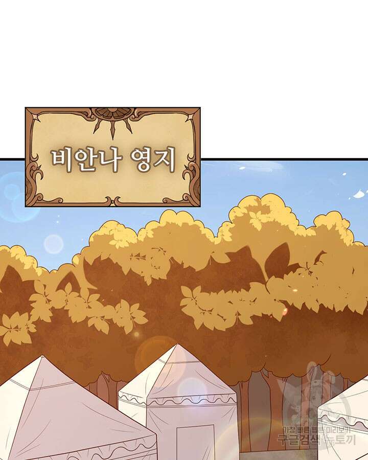 오늘부터 성주 356화 4