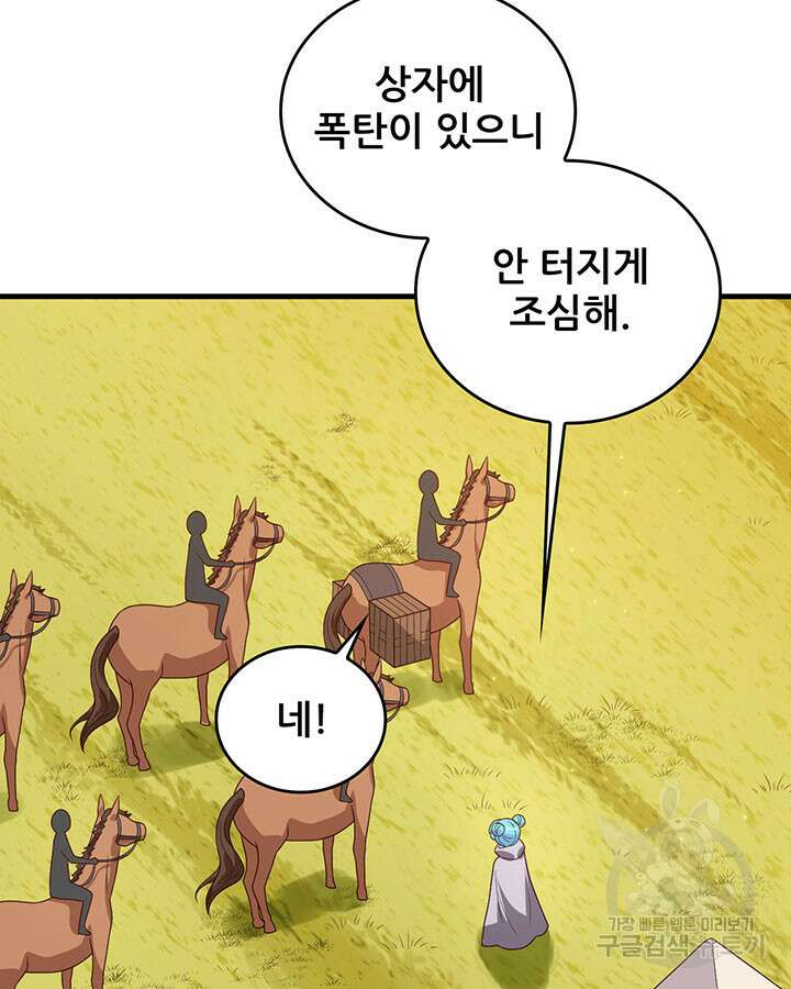 오늘부터 성주 356화 6