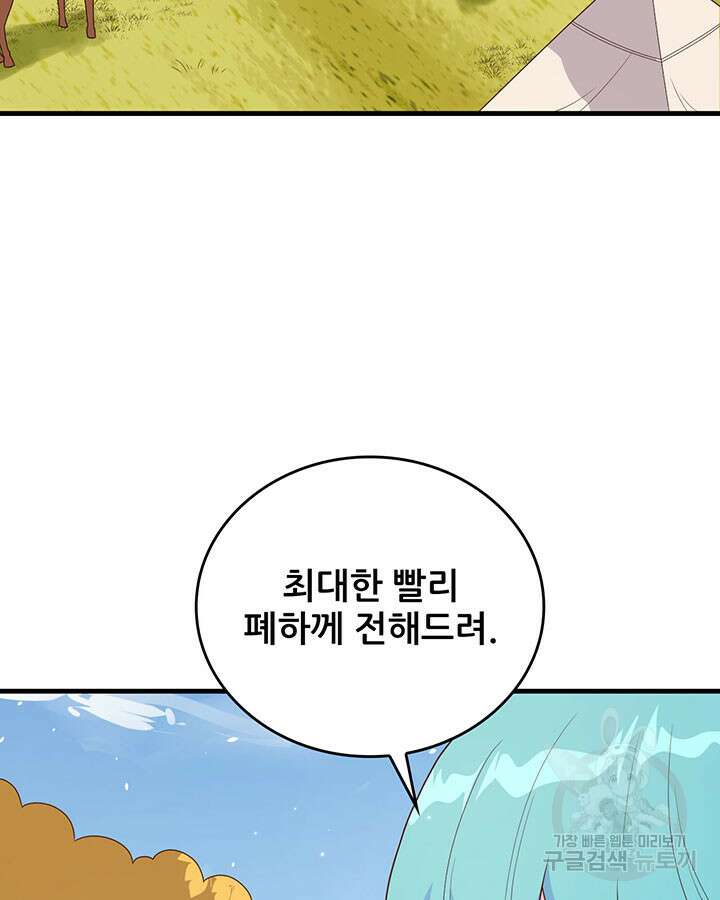 오늘부터 성주 356화 7