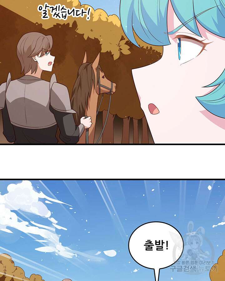 오늘부터 성주 356화 8
