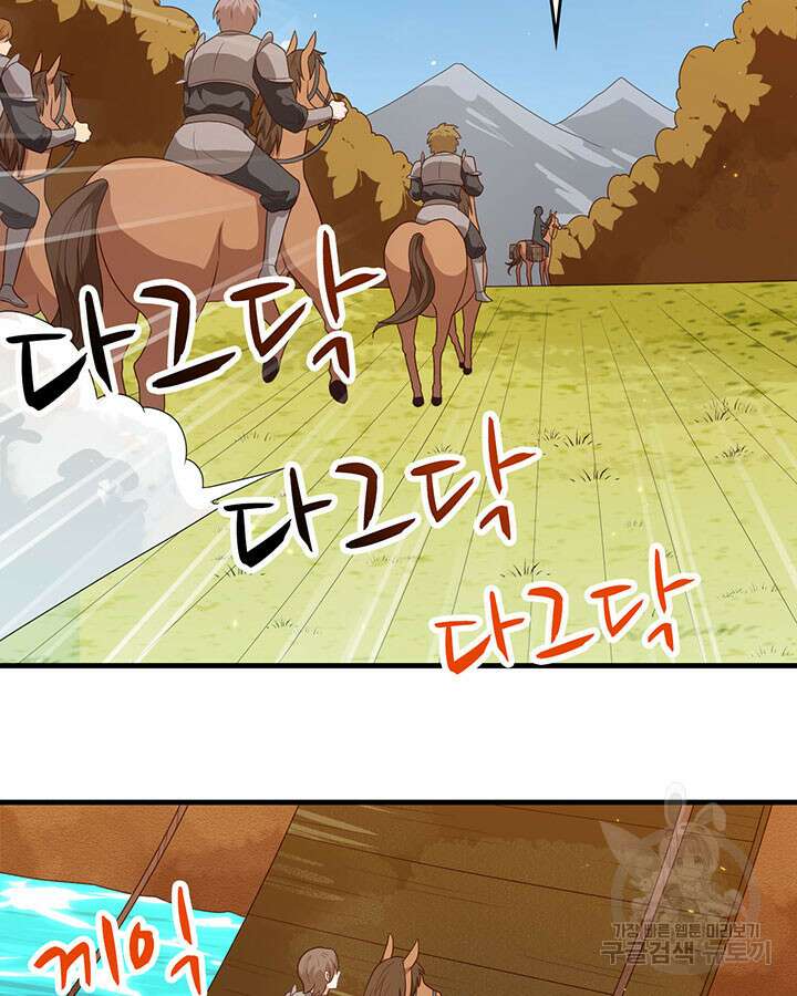 오늘부터 성주 356화 9
