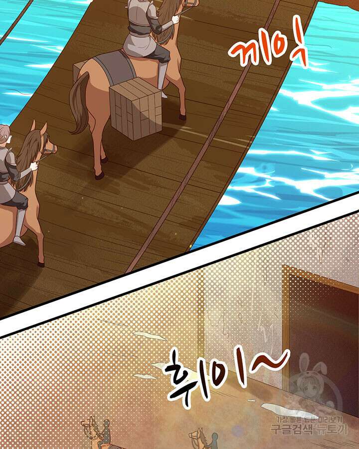 오늘부터 성주 356화 10