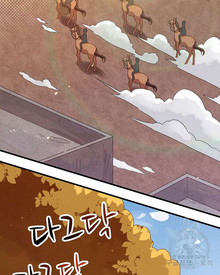 오늘부터 성주 356화 11