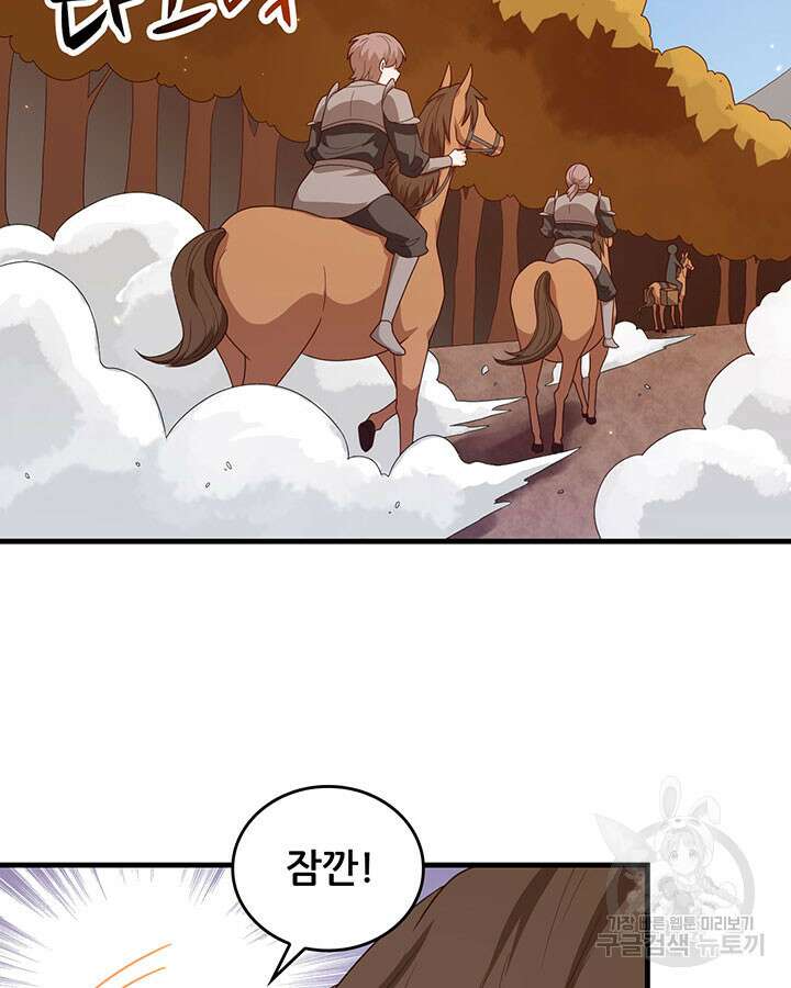 오늘부터 성주 356화 12