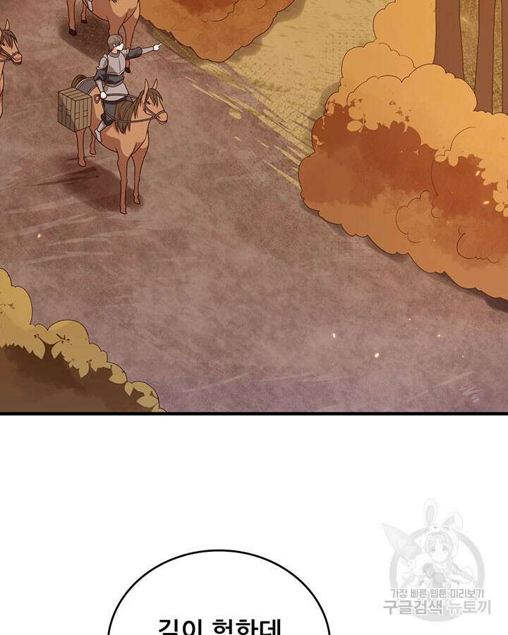 오늘부터 성주 356화 14