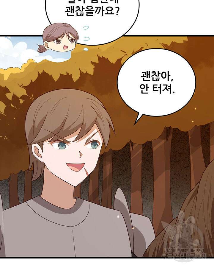 오늘부터 성주 356화 15